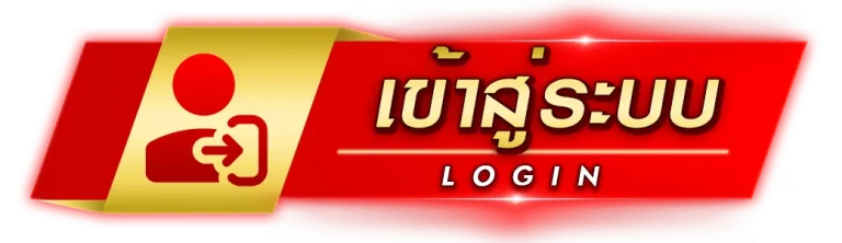 4kingvip เข้าสู่ระบบ หน้าล็อกอินเว็บตรง สมัครสมาชิกฟรี